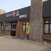 焼肉店改装工事